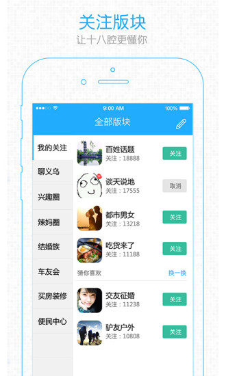 义乌十八腔app v5.3.5 安卓最新版2