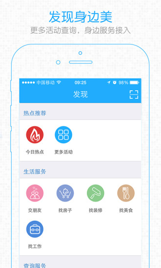 浙中在線ios版 v3.9 iPhone版 1