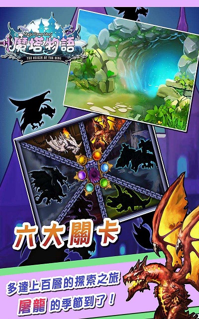 魔塔物語內(nèi)購修改版 v1.1 安卓無限金幣鉆石版 2