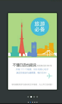 日语旅游应急999句 v3.5.4 安卓版3