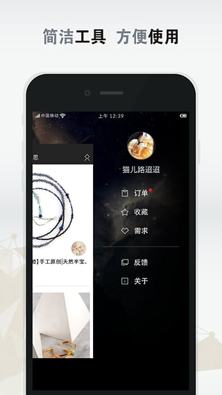 妙思珠宝 v2.0.2 安卓版2