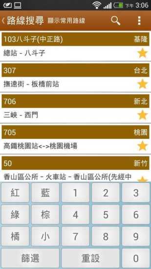 台湾等公车 V1.5.24 安卓版0