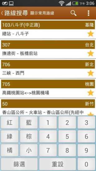 臺(tái)灣等公車 V1.5.24 安卓版 0