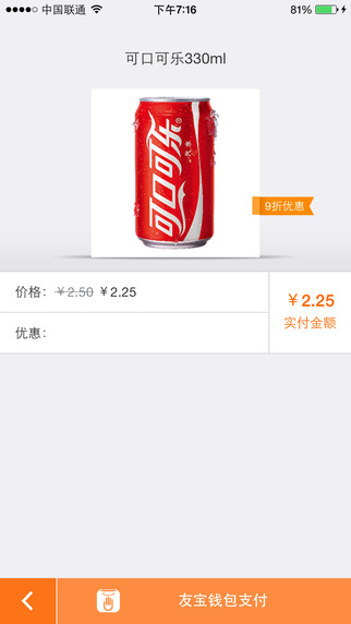 友寶便利店(UboxStore)2