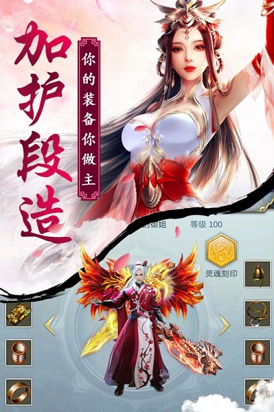 凤凰无双手游小米版 v1.2.0 安卓版2