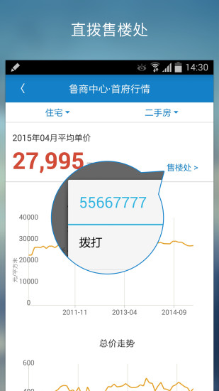 中國房?jī)r(jià)行情官方下載