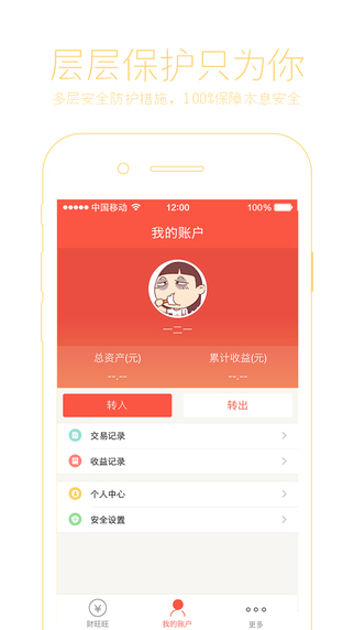 財(cái)旺旺iPhone版 v1.0.1 蘋(píng)果手機(jī)版 2