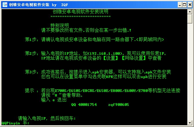 創(chuàng)維安卓電視軟件安裝包 v11.12.31 官方版 0