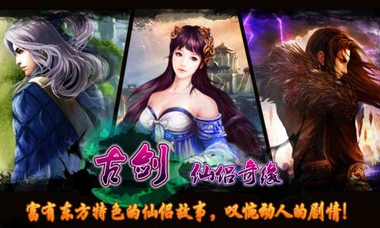 古劍仙侶奇緣內(nèi)購(gòu)修改版 v1.6 安卓無(wú)限金幣版 2