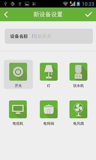 坎坤智能插座(SmartPlug) v2.0.9 安卓版 0