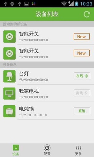 坎坤智能插座(SmartPlug) v2.0.9 安卓版3