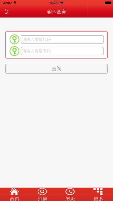 深圳鹏税通 v2.1 安卓版2