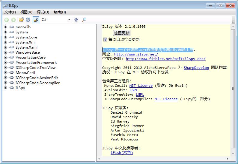 ilspy(.net程序反编译工具) v8.1 汉化中文版 0