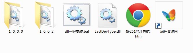 lastdevtype.dll(解決lastdevtype.dll文件丟失)  0