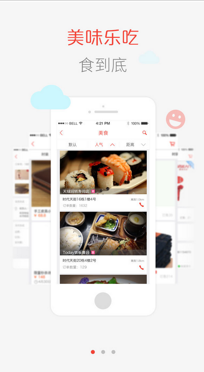 樂匯通app1