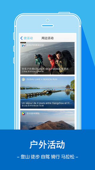 乐去户外旅行 v1.1.0 安卓版0