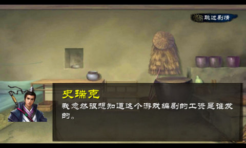 金庸群侠传x0.7修改版 v1.0 安卓无限金币版1