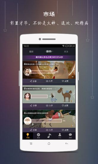 重聲app v1.2 安卓版 0