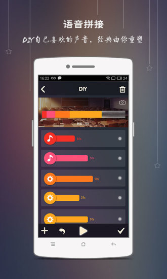 重聲app v1.2 安卓版 1