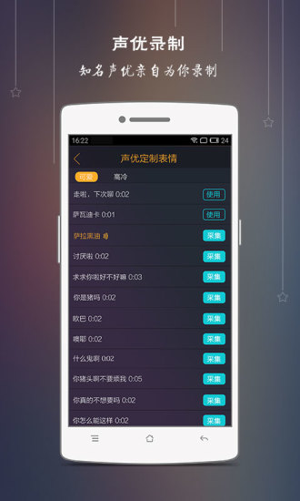 重聲app v1.2 安卓版 3