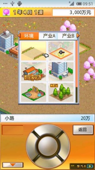 都市財(cái)閥 v1.7.6 安卓版 1