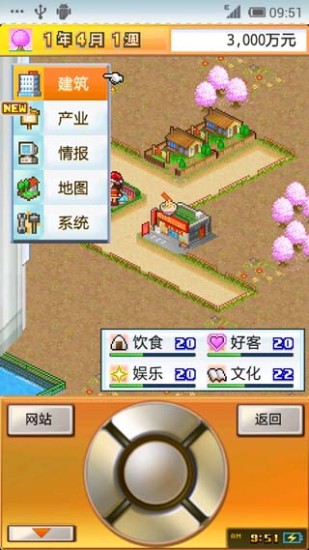 都市財(cái)閥 v1.7.6 安卓版 0