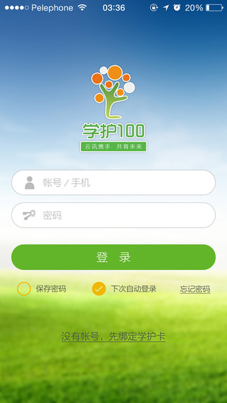 學(xué)護(hù)100app v1.0.4.0 安卓版 3