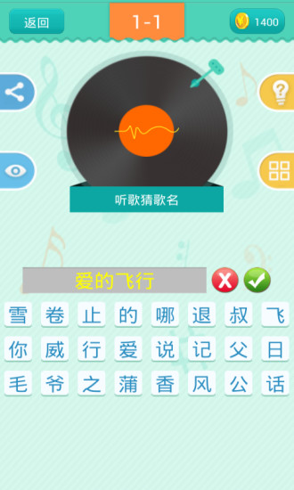 瘋狂猜歌周杰倫版 v1.1.10 安卓版 2