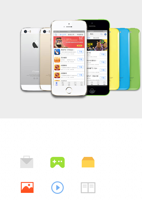 葫芦App商城 v2.9.5 苹果iphone手机越狱版1