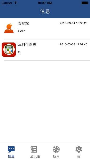 中南大学e行app v2.23 安卓版0