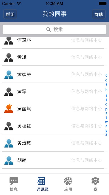 中南大学e行app v2.23 安卓版1