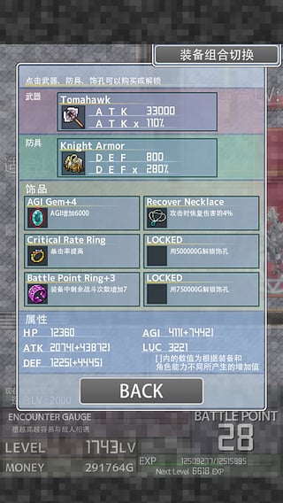 無(wú)限RPG中文版(InflationRPG) v1.4.0 安卓版 0