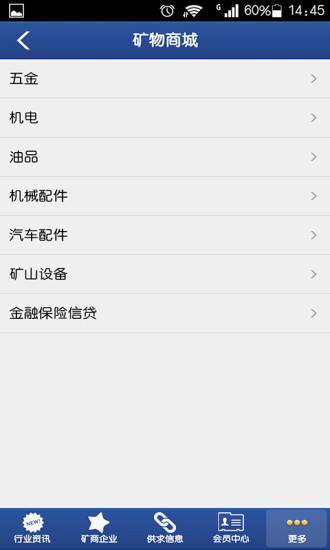 礦務(wù)通 V1.0 安卓版 0