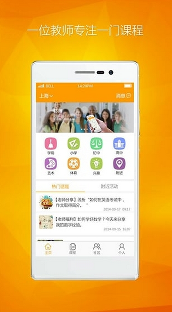 鄰師app v1.3.0 安卓版 0