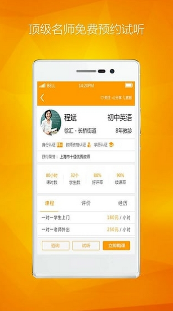 鄰師app v1.3.0 安卓版 2