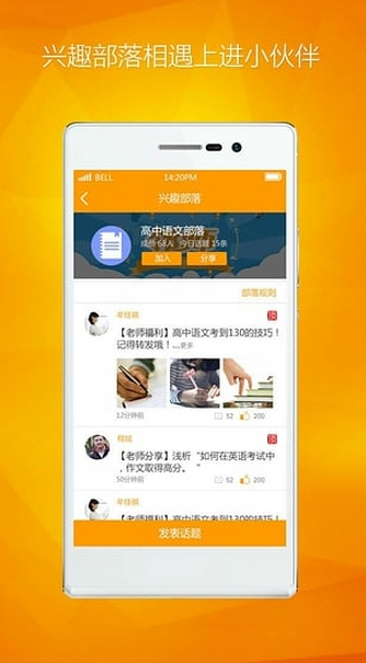 鄰師app3