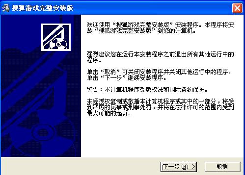 搜狐畅游游戏中心 v1.32 官方版0