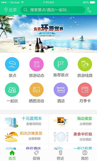 大興旅游 v1.9 安卓版 1