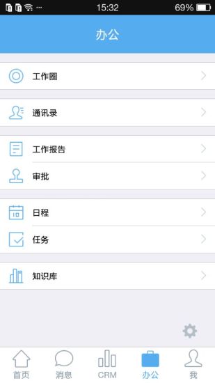 魔售(銷(xiāo)售辦公) v2.0.0 安卓版 3