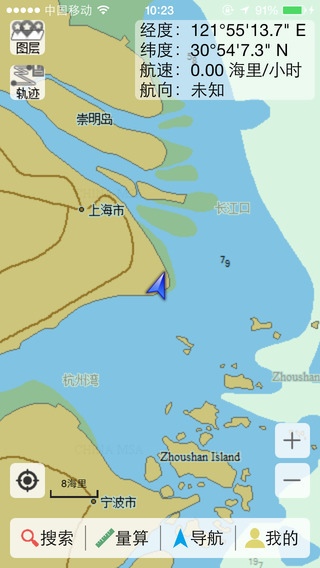海e行手机版导航海图苹果版 v1.0.4 最新版2