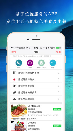 筷樂(lè)iphone版(境外旅游吃貨神器) v2.0 蘋(píng)果手機(jī)版 2