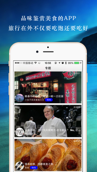 筷樂(lè)iphone版(境外旅游吃貨神器) v2.0 蘋(píng)果手機(jī)版 1