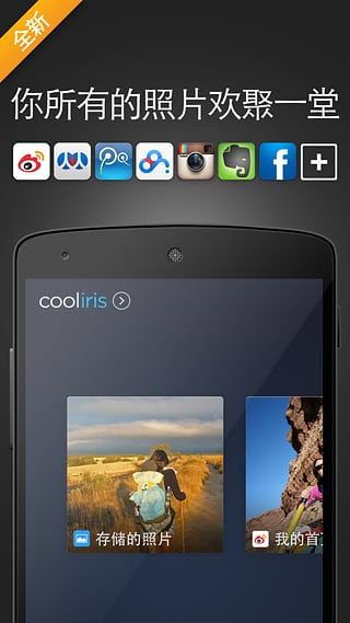 Cooliris app(照片浏览工具) v2.9 安卓版2