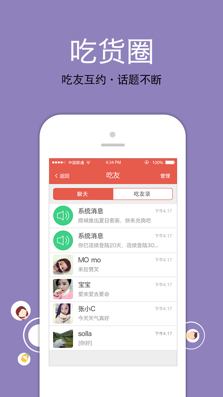 在家吃(上門炒菜) v1.1.0 安卓版_深圳上門做飯app 3