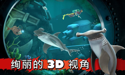 饥饿的鲨鱼进化中文修改版iphone版 v3.1.0 苹果无限金币钻石版3