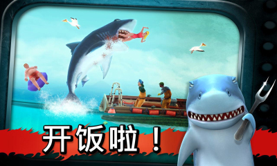 饥饿的鲨鱼进化中文内购修改版 v6.7.0 安卓无限钻石版3