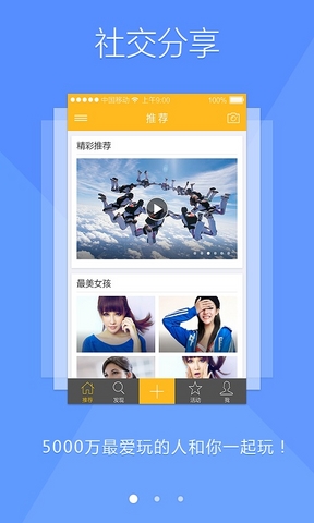 點點拍app(手機拍照)0