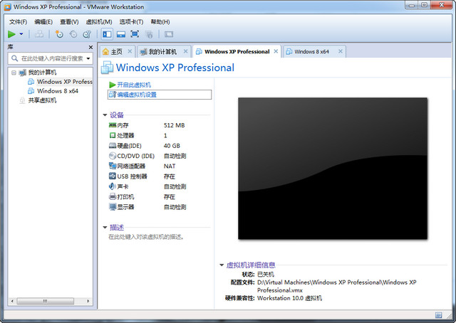 VMware Workstation v10.0.3 中文精简绿色版0