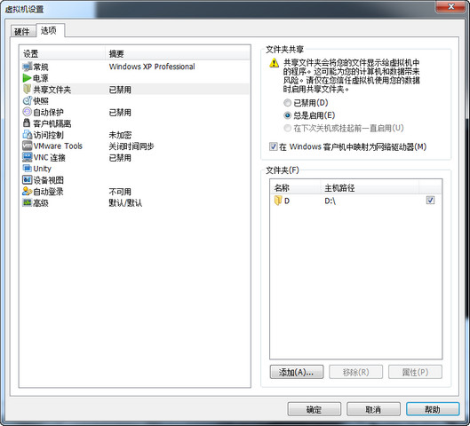 VMware Workstation v10.0.3 中文精简绿色版2