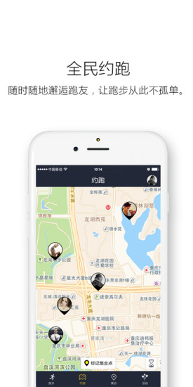 跑巢运动iphone版 v1.0 苹果手机版1